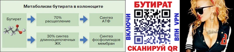 БУТИРАТ жидкий экстази  Новое Девяткино 