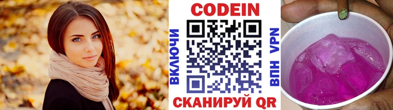 Codein Purple Drank  хочу наркоту  Новое Девяткино 
